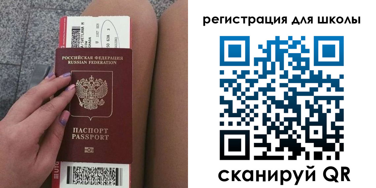 прописка паспорт в Саратове