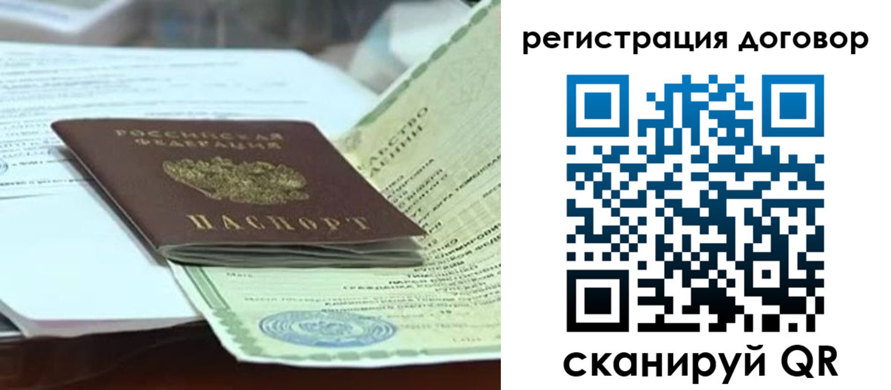временная прописка в Саратове