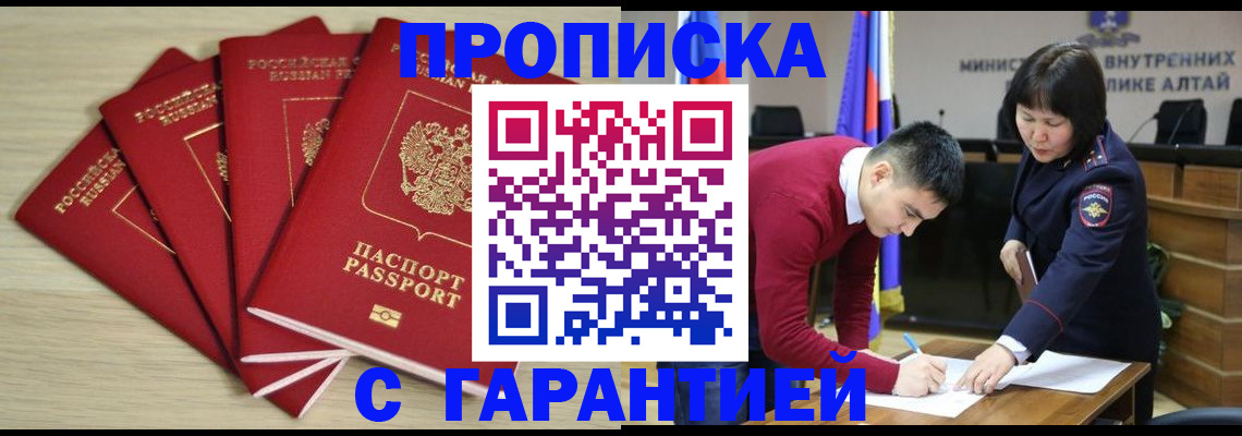 регистрация в Саратове