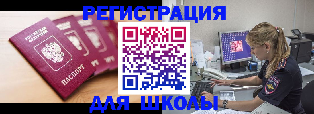 временная регистрация для всех в Саратове