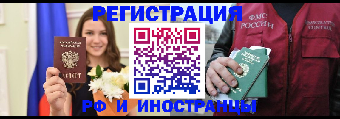 прописка поиск в Саратове
