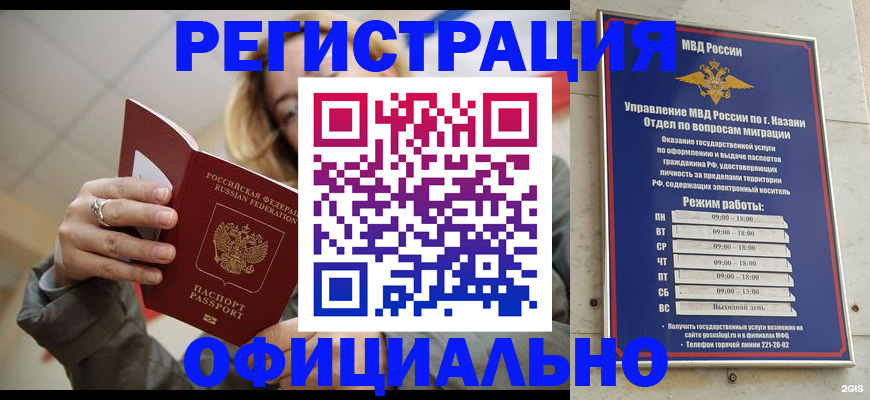 временная регистрация для школы в Саратове