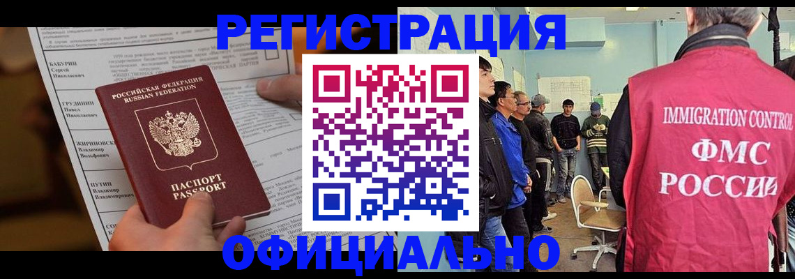 прописка ребенка в Саратове