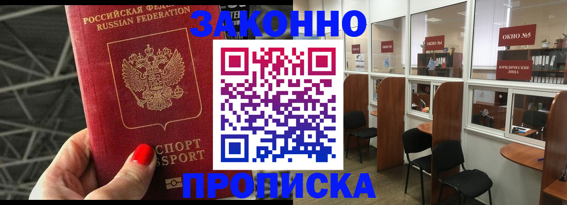 прописка поиск в Саратове